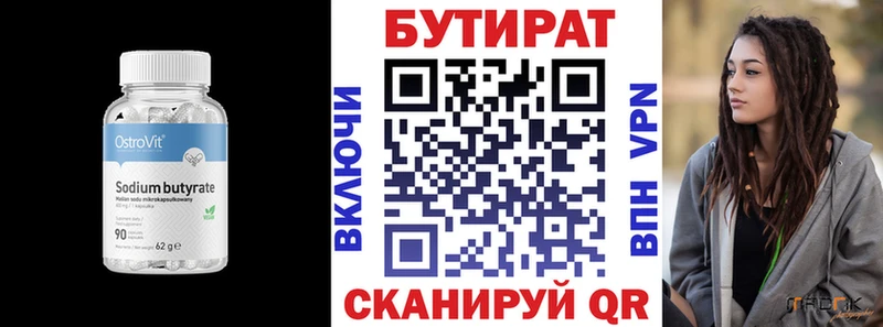 Бутират GHB  наркошоп  Южноуральск 