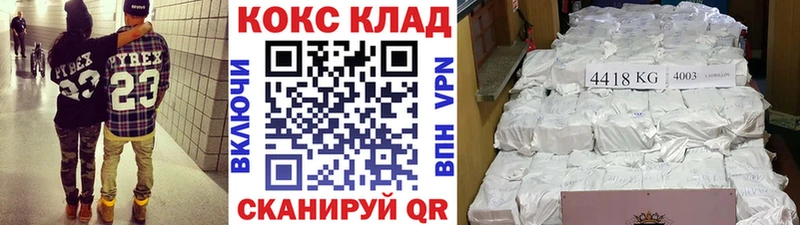 магазин Южноуральск Кокаин 99%
