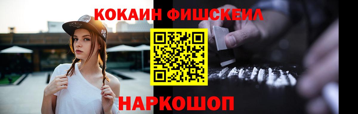 Cocaine Колумбийский Южноуральск
