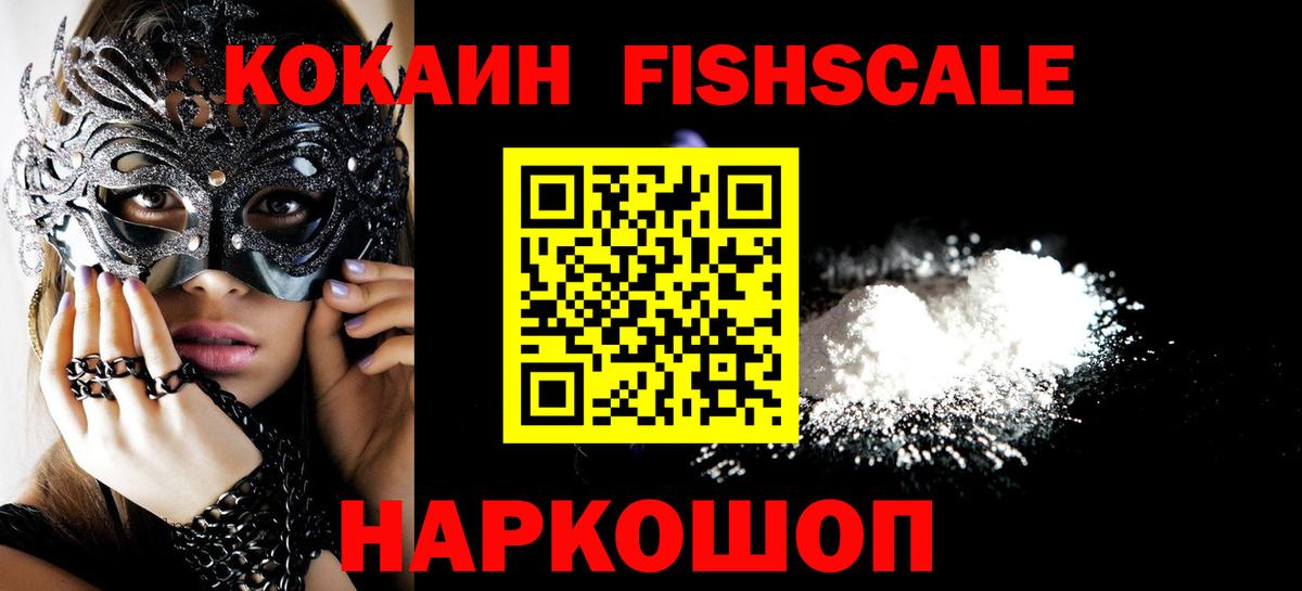 Южноуральск  Cocaine Колумбийский  Вход с VPN  КОКАИН 98% 