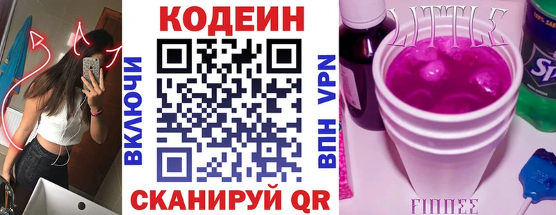 Кодеиновый сироп Lean напиток Lean (лин)  OMG ссылки  Южноуральск 