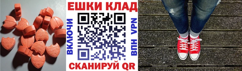 Ecstasy 280 MDMA ссылка на мегу как войти Южноуральск