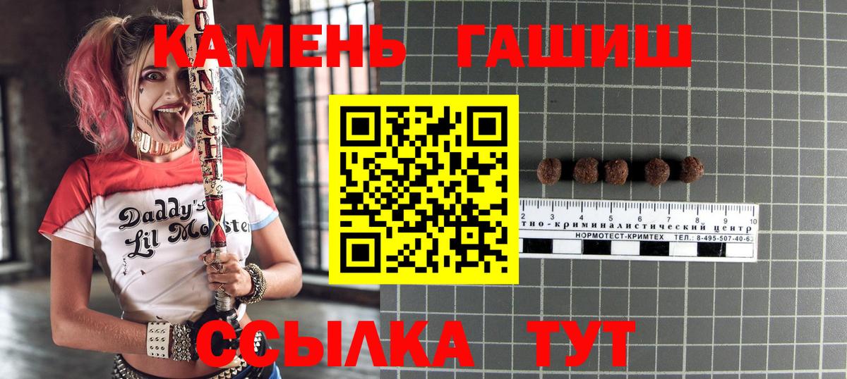 ГАШ хэш Южноуральск