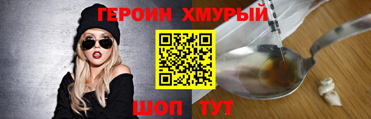 ГЕРОИН герыч  Вход с VPN  Южноуральск 