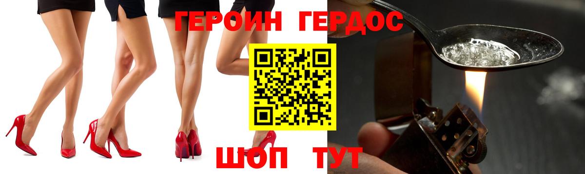 Героин VHQ Южноуральск