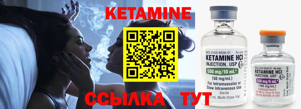 Южноуральск  КЕТАМИН VHQ  Вход с VPN  Кетамин ketamine 