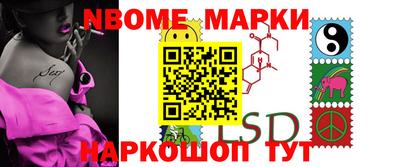 марки lsd Канаш