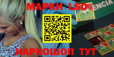 марки lsd Канаш