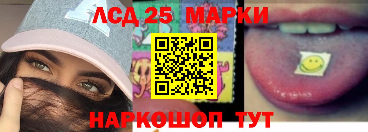 LSD-25 экстази ecstasy  Лсд 25 экстази кислота  Вход с VPN  LSD-25 экстази  Южноуральск 