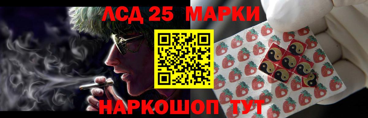 LSD-25 экстази ecstasy Южноуральск