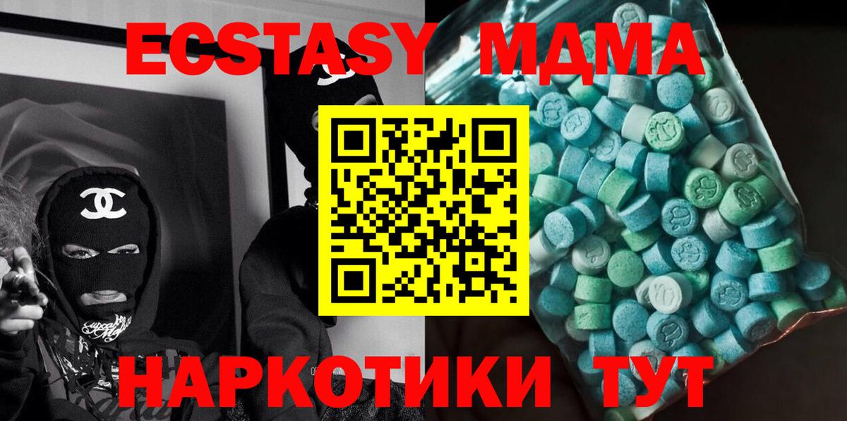 МДМА молли  МДМА VHQ  Южноуральск  Вход с VPN 