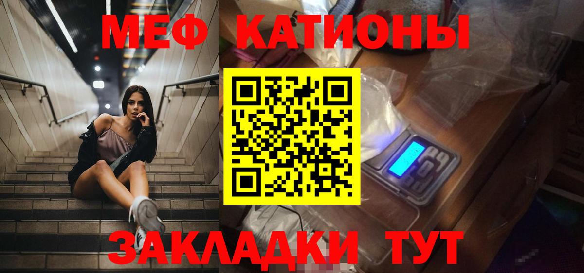 Мефедрон Южноуральск