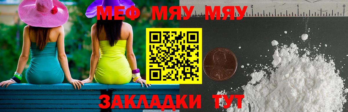 Меф кристаллы  как найти закладки  Южноуральск  Вход с VPN  Мефедрон  Мефедрон 