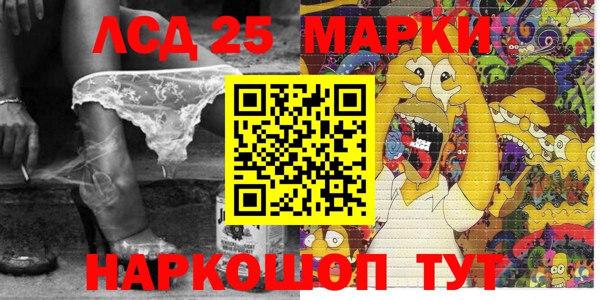 Марки 25I-NBOMe 1,8мг  Наркотические марки  Марки 25I-NBOMe 1,8мг  Южноуральск  Вход с VPN 