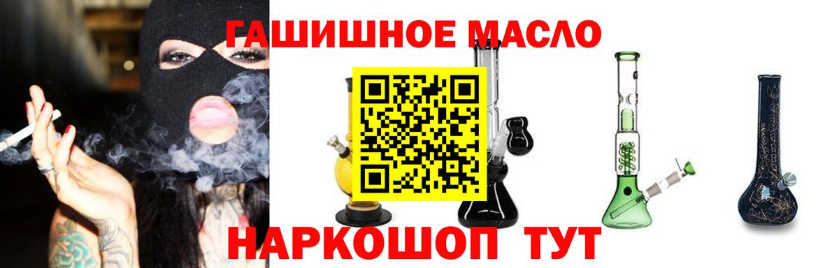 Дистиллят ТГК концентрат  ТГК вейп  Вход с VPN  Южноуральск 
